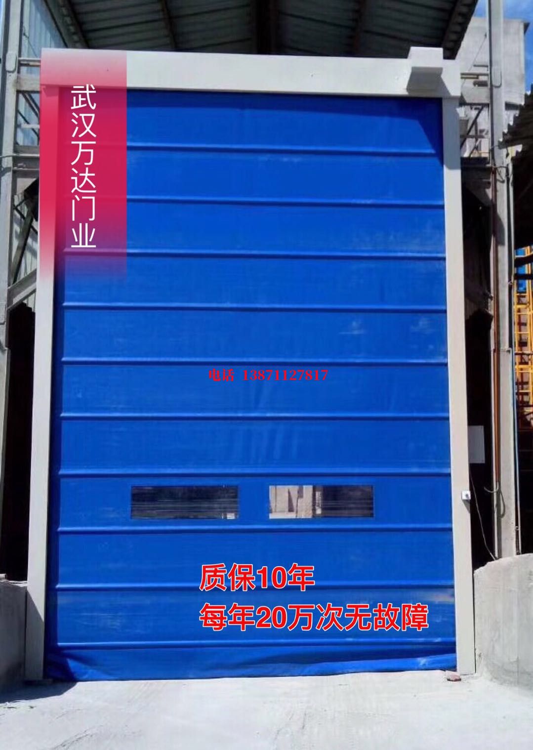 林甸防爆卷帘门_COPY